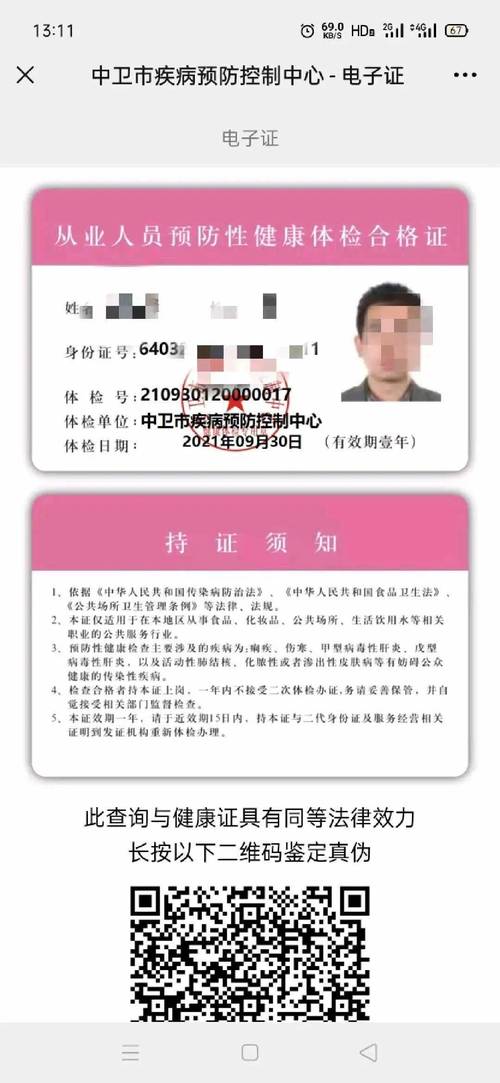 事关健康证!中卫市疾控中心发布重要指南!