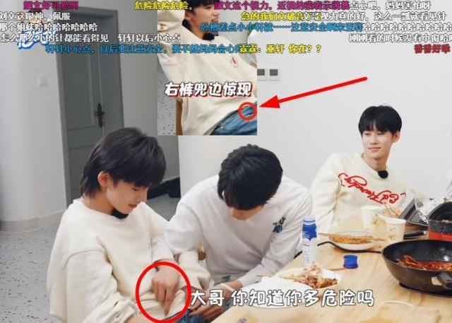宋亚轩做菜切到手又被针差点扎到腿把刘耀文急到破音