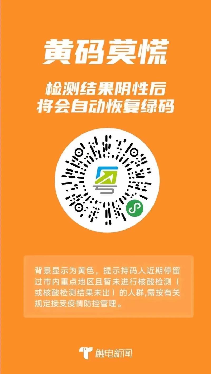 为了您和他人的健康,请在收到该信息12小时内,在做好个人防护的前提下