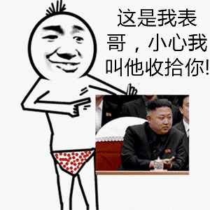 (三胖)_三胖_表哥_小心表情