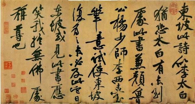 中国古代十大书法家及作品欣赏
