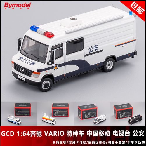 vario公安电视台奔驰中国移动车模警车合金