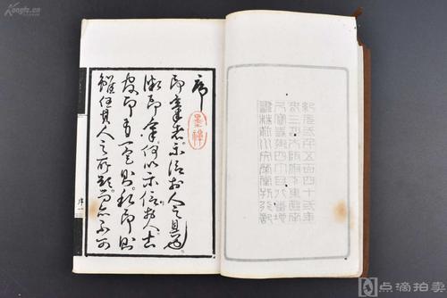 (乙4808)《篆刻独学》原函线装2册全 篆刻自学