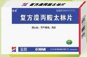 复方溴丙胺太林片