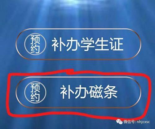 【火车票优惠】事服大厅磁条业务开始啦!_学生证