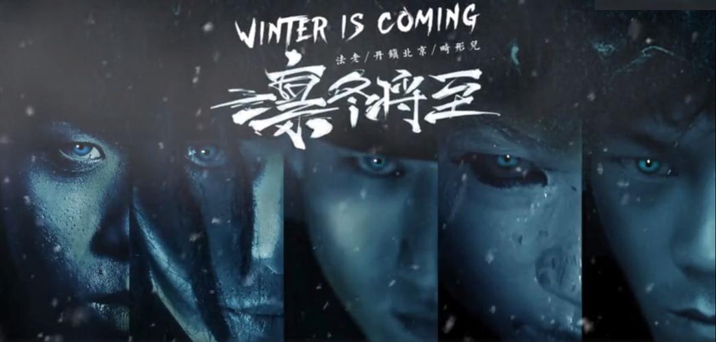 【新歌检查】中国硬核说唱新联名——《凛冬将至》