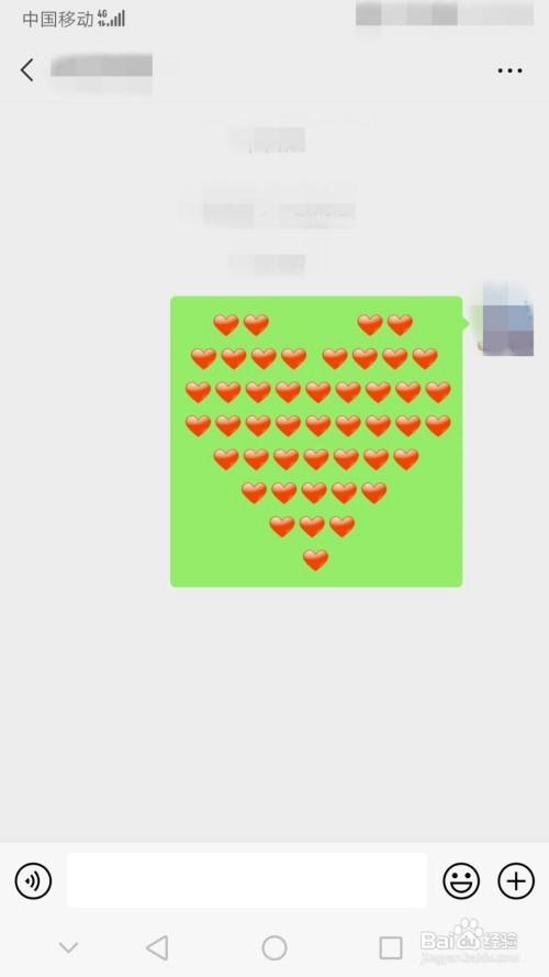 怎么用表情拼爱心