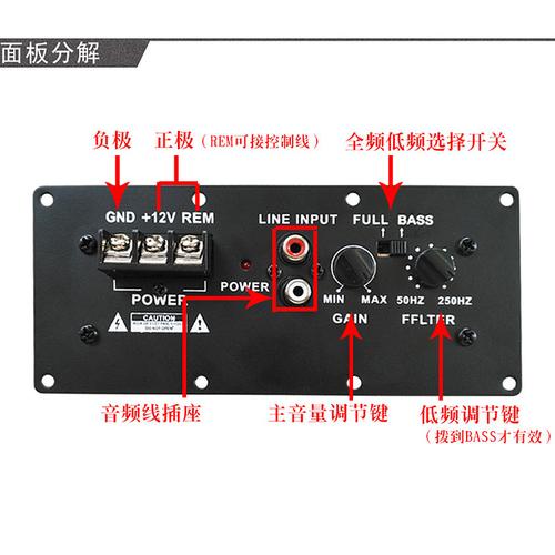 车载低音炮功放板汽车音响主板12v8寸10寸外露有源汽车音响大功率