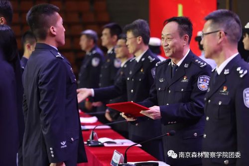 南京森林警察学院