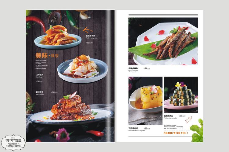 使人过目不忘的菜单设计!高端酒楼菜单排版|捷达菜谱