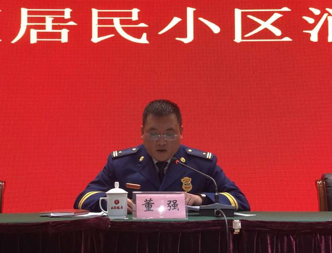 莲湖消防救援大队大队长董强通报了全区2019年度火灾事故情况.