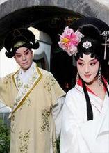 西厢记(昆曲《西厢记》)