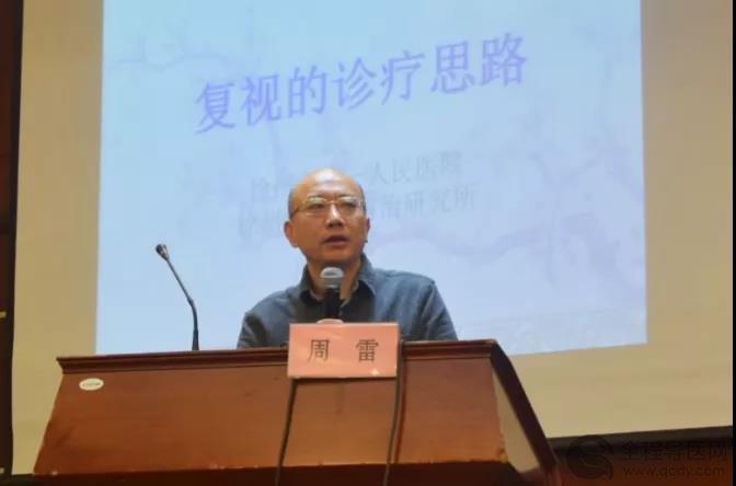 徐州市第一人民医院 周雷 教授《复视的诊疗思路》