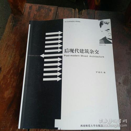 后现代建筑的n种变异——后现1200_1200