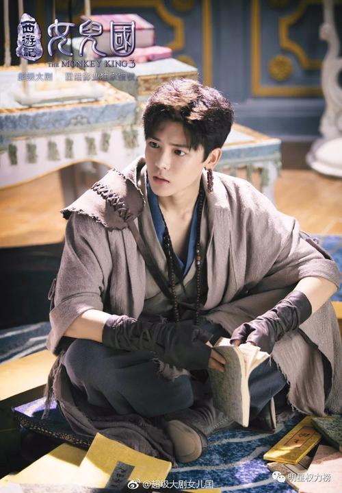 剧版《西游记女儿国》, 侯明昊饰演唐僧.