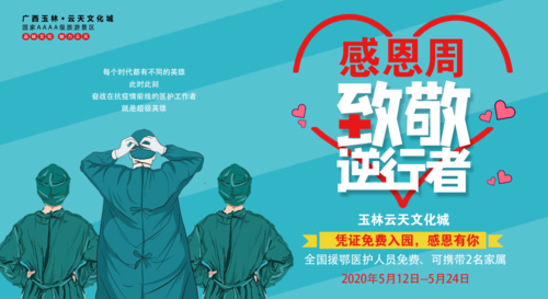 一场疫情袭来   他们白衣执甲,临危出征   世间哪有什么岁月静好