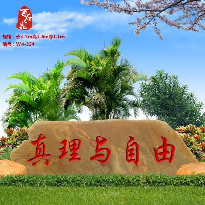 广东英德石 石头刻字 黄蜡石 校训石牌 园林风景景观石 卧石4米