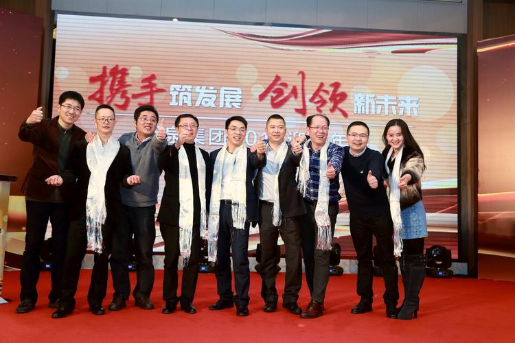 明泉集团2016迎新年会在苏州吴江盛虹万丽酒店隆重举行