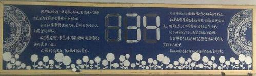 中考倒计时黑板报 中考黑板报图片素材