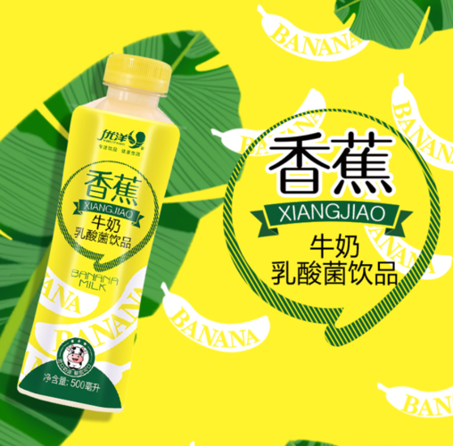 优洋香蕉牛奶乳酸菌饮品早餐500mlx8超值优惠电商含乳