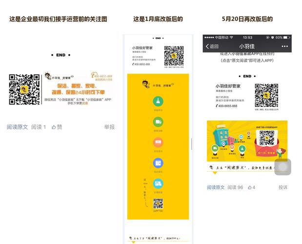 微信公众号-引导关注二维码 公众号排版