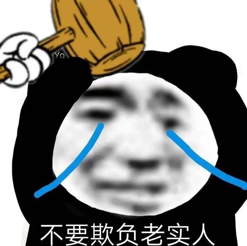 搞笑微信表情包