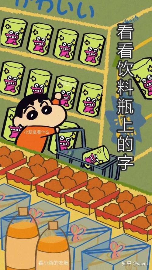 蜡笔小新表白隐藏图啊啊啊啊?