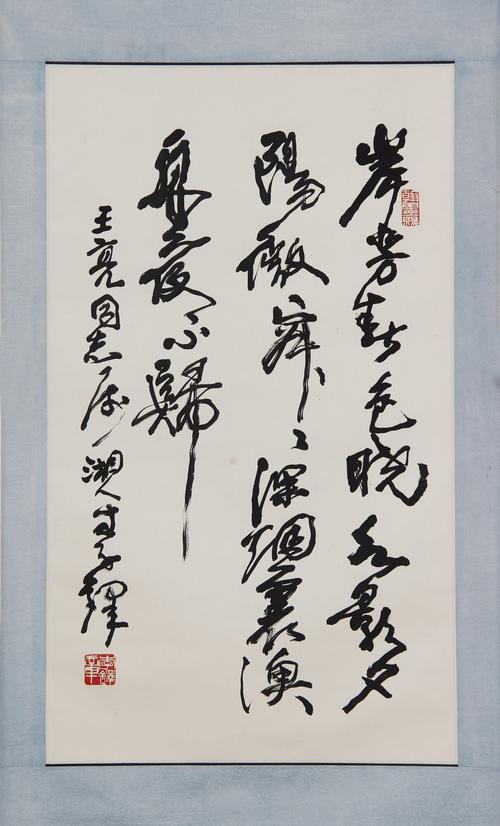 李铎 中国书法家协会副主席 全国政协委员 将军