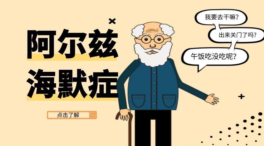 世界首款阿尔兹海默药被证有效,阿尔兹海默症患者们的福音来了