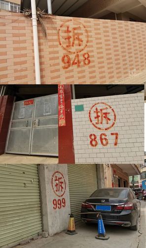 实探知识城何棠下村旧改