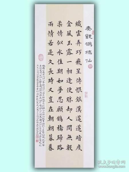 【保真】中国硬笔书法协会会员,楷书名家叶方辉力作:秦观《鹊桥仙》