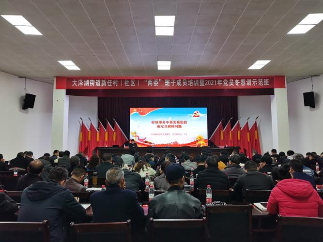 大泽湖街道开展业务培训提升党员干部履职能力