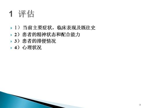 中药直肠滴入.ppt