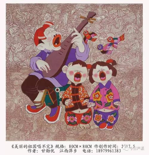 江西省文联举办的江西万安"美丽中国"全国农民画展中,我县农民画家甘