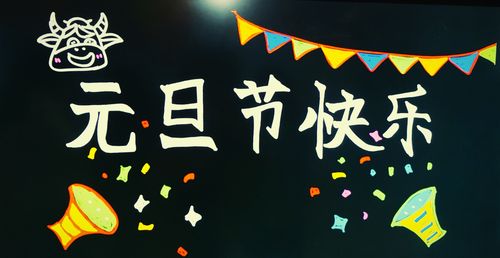 剑河县南寨镇幼儿园元旦放假通知