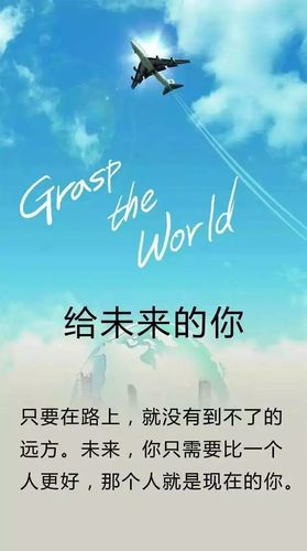 每天正能量
