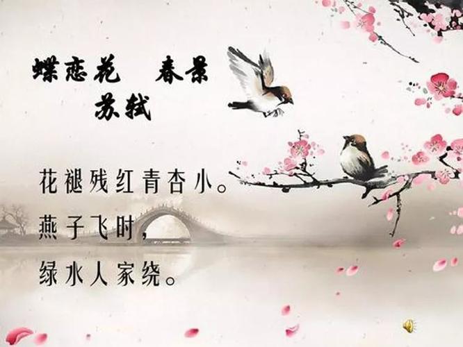 苏轼《蝶恋花》:多情却被无情恼,被误解的何止是爱情