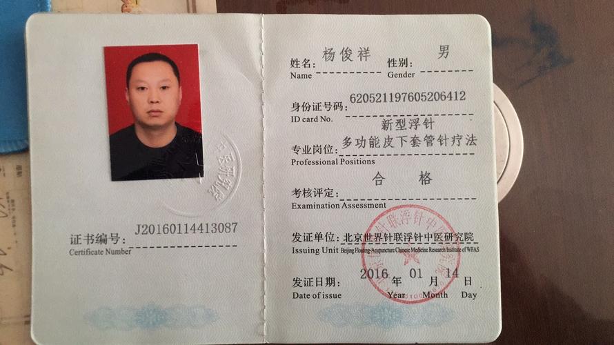 2016年参加健康服务业中医特色调理师(高级)培训