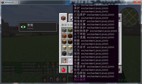 我的世界怎么做附魔9999级的东西,还有无限时间的药水