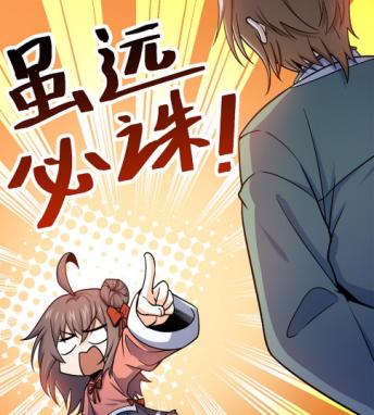 大王饶命漫画主角吕树开微博收集负面情绪拯救不开心