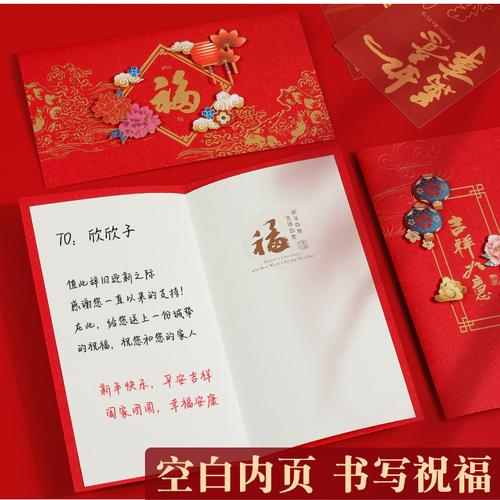 2022年元旦新春中国风拜年贺卡商务新年卡虎年烫金新年快乐祝福语卡片