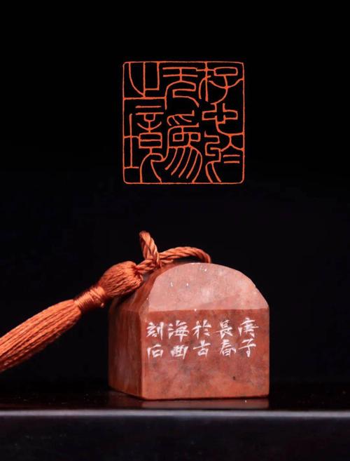 精品篆刻闲章欣赏