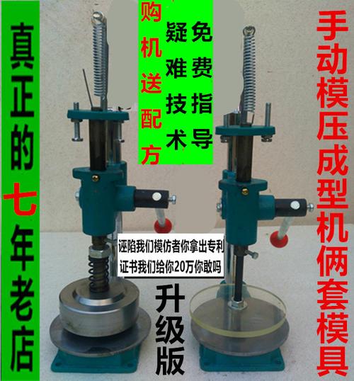 手动气动通用膏药机模具定做|膏药活塞模具|膏药制作