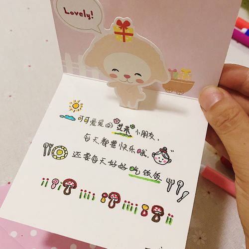 手写小朋友生日小贺卡|生日祝福文案_生日_贺卡_手写
