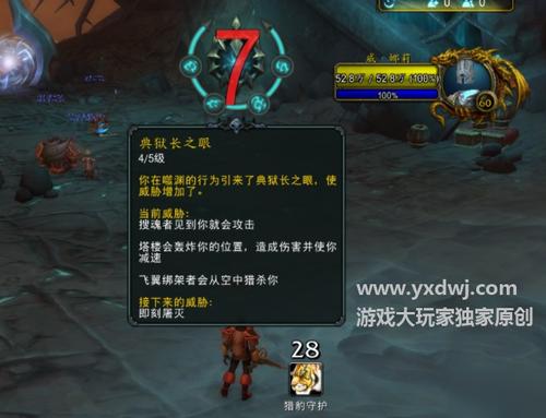 魔兽世界典狱长之眼5级了如何解决典狱长之眼如何消除