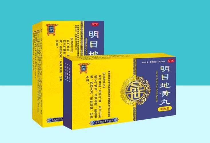 明目地黄丸