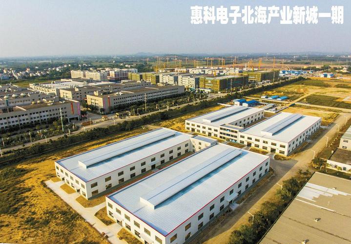 惠科电子北海产业新城一期移动智能终端项目