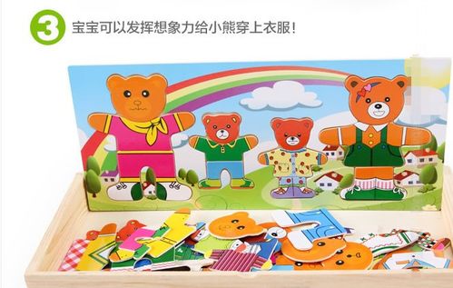小熊换衣情景玩具穿衣拼图diy玩具4小熊换衣穿衣