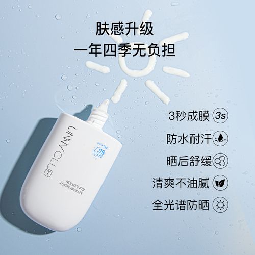 韩国进口unny防晒霜spf50