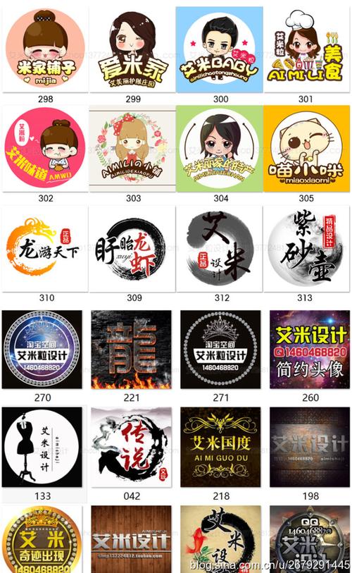 淘宝店铺店标 logo设计 手机qq旺旺微信头像在线制作微商标志照片